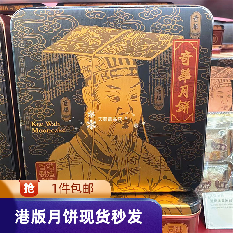 双黄红豆沙正红豆沙月饼礼盒