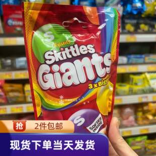 香港代购 英国进口SKITTLES巨大颗彩虹糖水果味儿童糖果132g零食