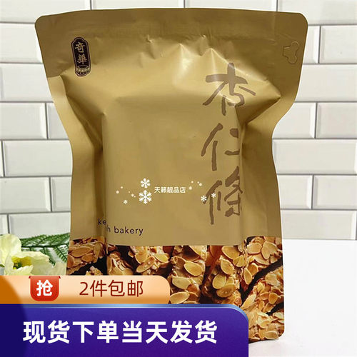 杏仁条进口零食糕点饼干奇华饼家