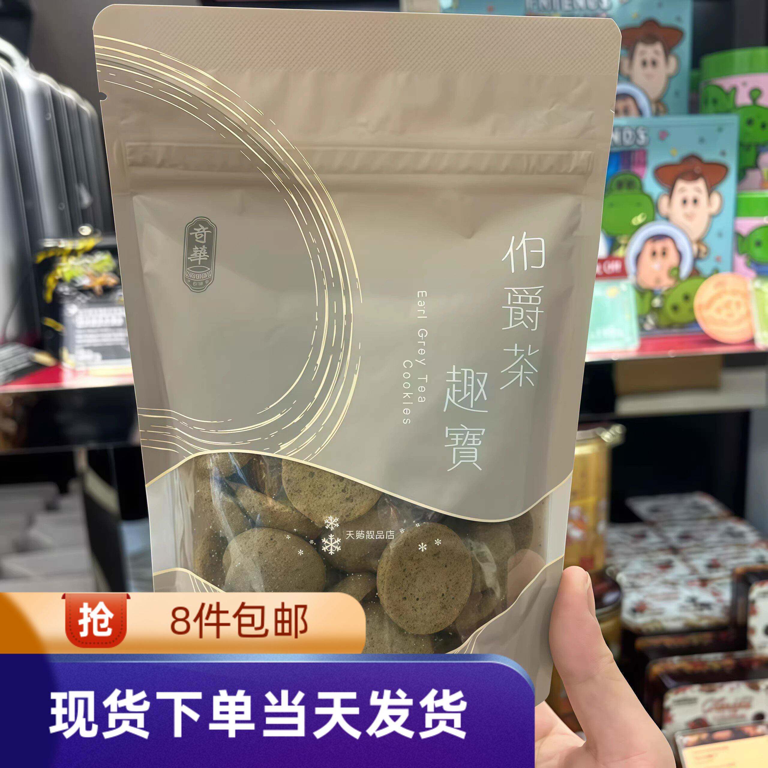 香港代购奇华饼家伯爵茶趣宝110g进口零食糕点心饼干特产手信