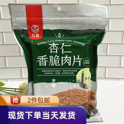 台畜海苔杏仁香脆肉片零食猪肉脯