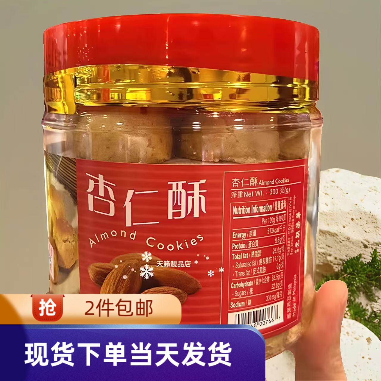 香港代购元朗荣华马来西亚花生酥/芋香酥/杏仁酥/腰果酥300克罐装
