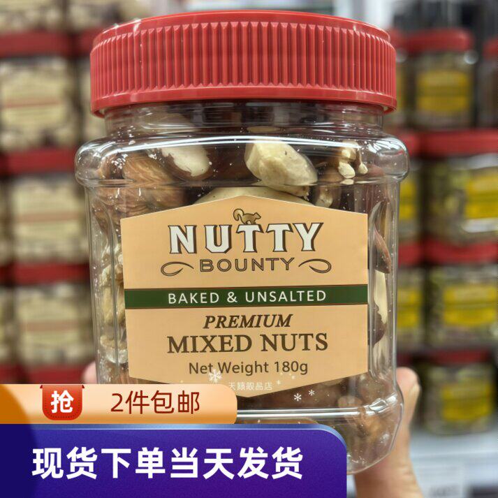 香港代购越南NPVDelight混合果仁腰果杏仁合桃巴西果仁180g坚果