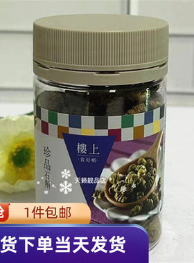 石斛明目养阴生津益脾健胃煲汤