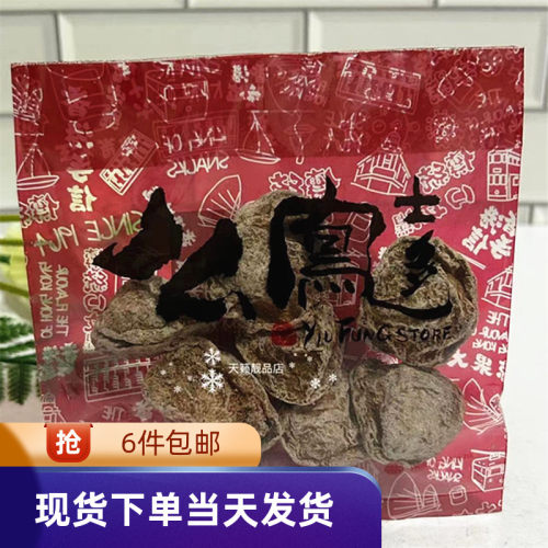 香港代购上海么凤话梅酸甜开胃
