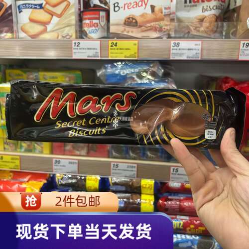 英国玛氏朱古力夹心饼干132g零食