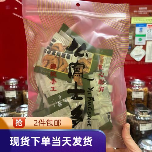 上海么凤乌津梅子无核果干果脯