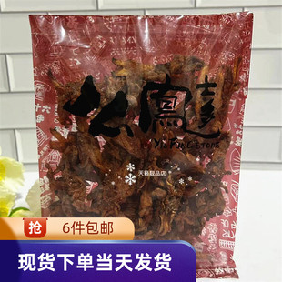 香港特产零食代购 上海么凤/幺凤 鱿鱼头 75克 包装
