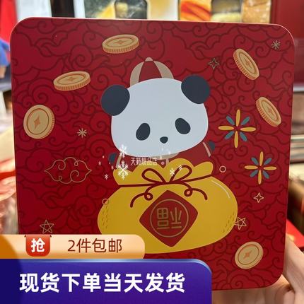 香港代购恒香饼家新年熊猫系列凤梨酥小礼盒7件装礼盒手信送礼