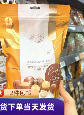 香港代购澳洲macadamia坚果夏威夷果大果仁带壳原味/海盐味500g