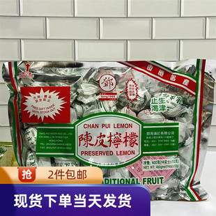 香港代购上海么凤/幺凤邓海满记陈皮柠檬400克陈皮柠檬