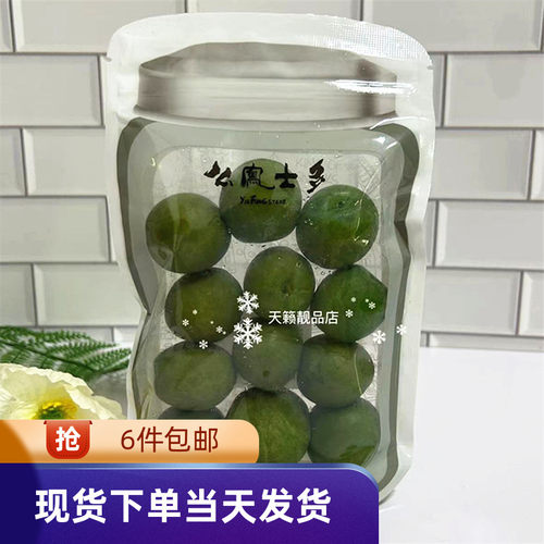 青梅秘制梅子酸爽脆青梅果干