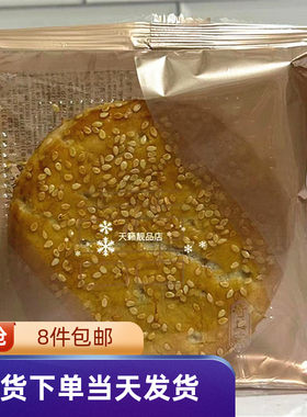 奇华黑芝麻冬蓉饼冬蓉老婆饼70g