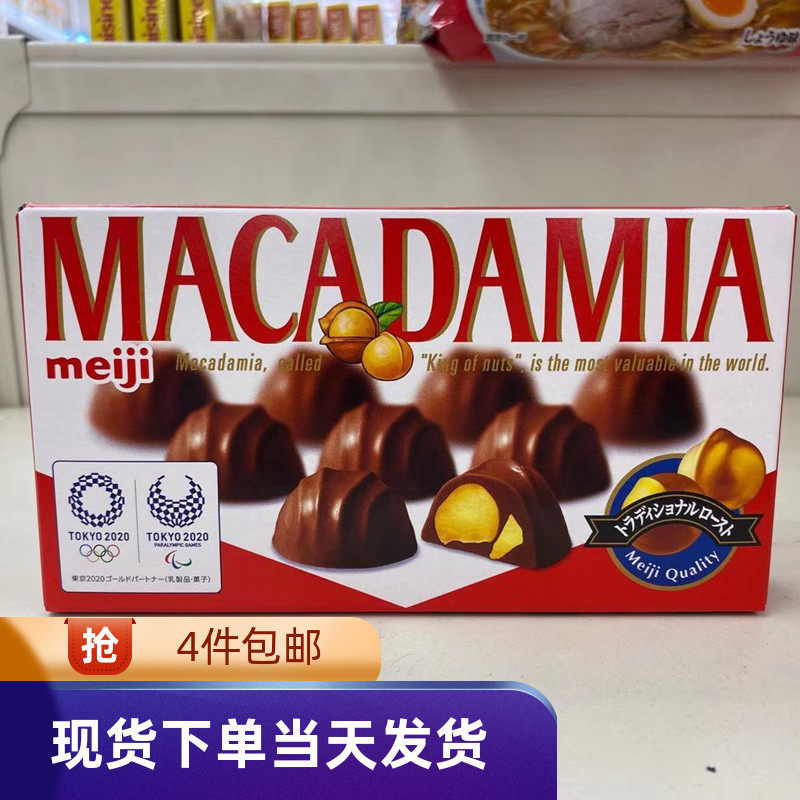 香港代购进口零食meiji明治果仁夏威夷果夹心巧克力64g