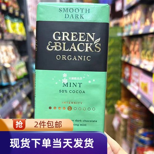 Green&Black85%有机黑巧克力