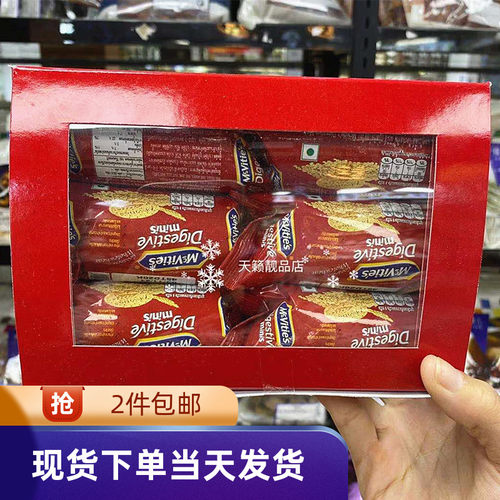 原味全麦消化饼干麦维他