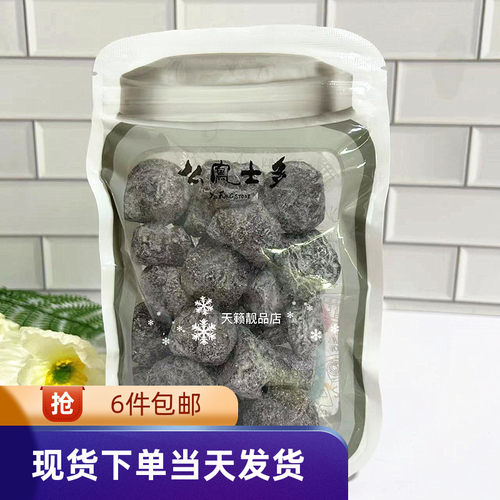 上海么凤奶油梅酸甜可口无核