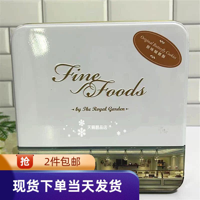 香港代购帝苑酒店原味蝴蝶酥四味抹茶味蝴蝶酥铁盒礼袋网红伴手礼