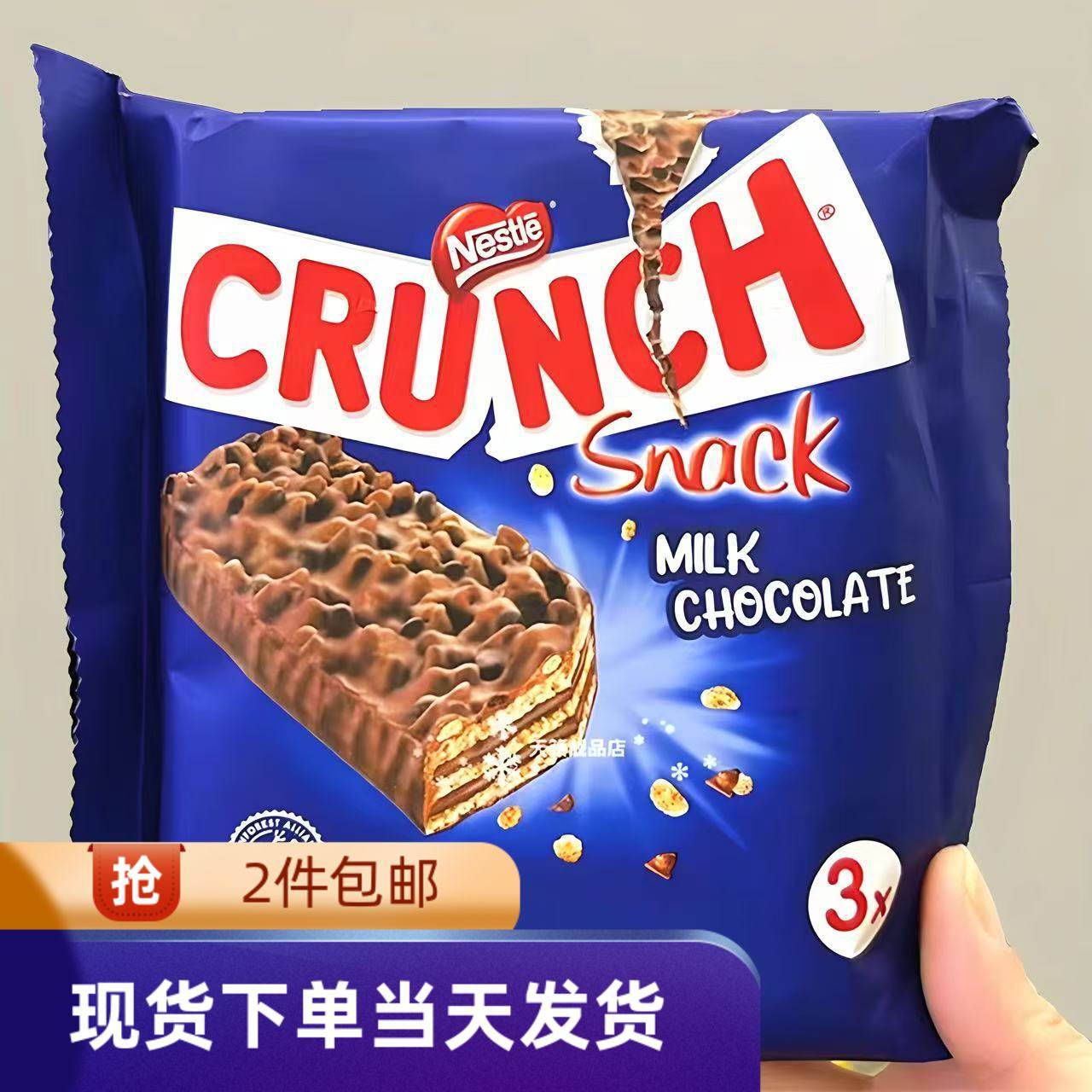 香港代购Nestle雀巢甘脆巧克力威化饼干3排装99g波兰进口零食