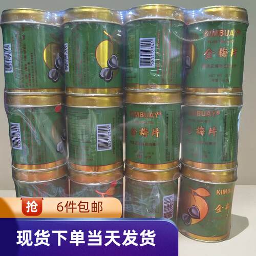 香港代购上海么凤话梅蜜饯