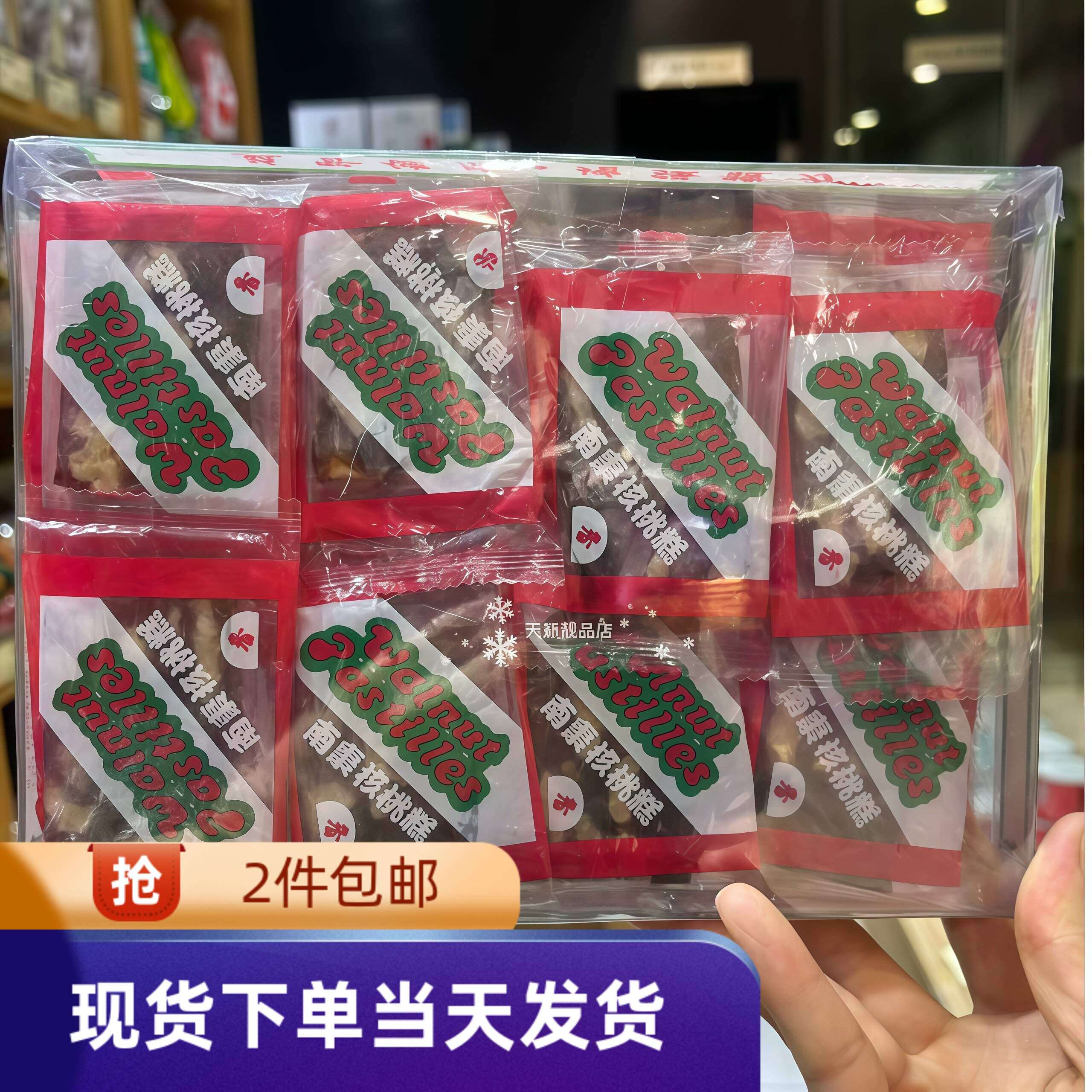 香港代购进口上海么凤南枣核桃糕400g特产零食香港手信礼品送礼