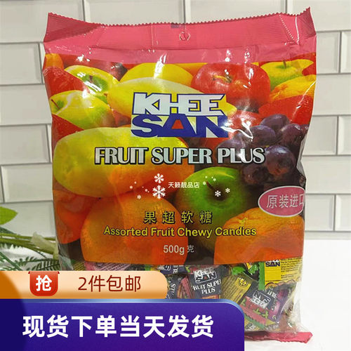 马来西亚进口plus果超新年软糖