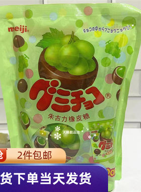 明治青提子橡皮糖巧克力18gx6