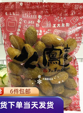 香港代购上海甘草橄榄有核甜咸味