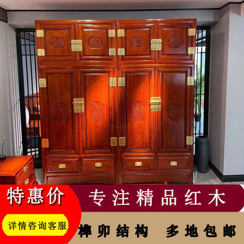 缅甸花梨木顶箱柜三门衣柜