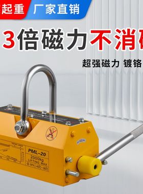 永磁起重器强磁力强吸力吸盘起重吊1000公斤强磁永磁吸盘手动起重