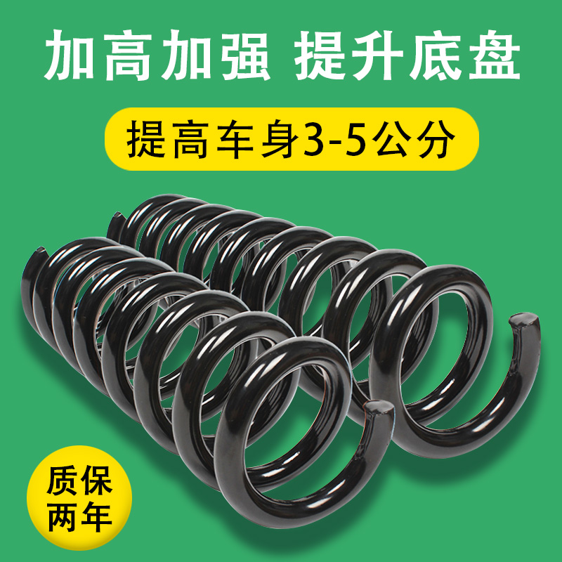 适用于江淮IEV7前后加强加高减震器弹簧提升底盘提高车身升高弹簧