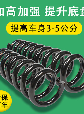适配宝骏730 560630宏光乐驰前后减震器弹簧汽车改装加粗强增高弹
