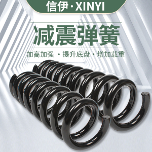 适用五十铃T17减震弹簧D-MAX加高加强MU-X牧游侠前后瑞迈提高底盘