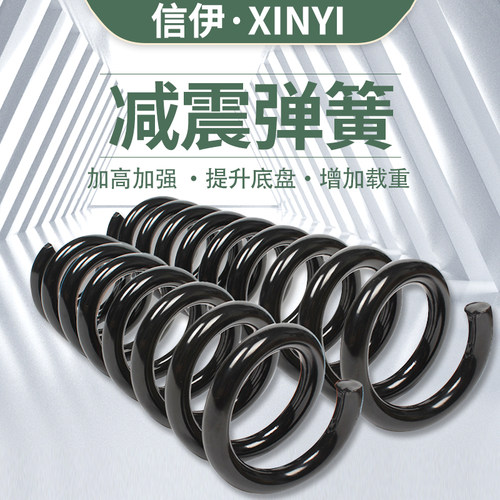 适用五十铃T17减震弹簧D-MAX加高加强MU-X牧游侠前后瑞迈提高底盘