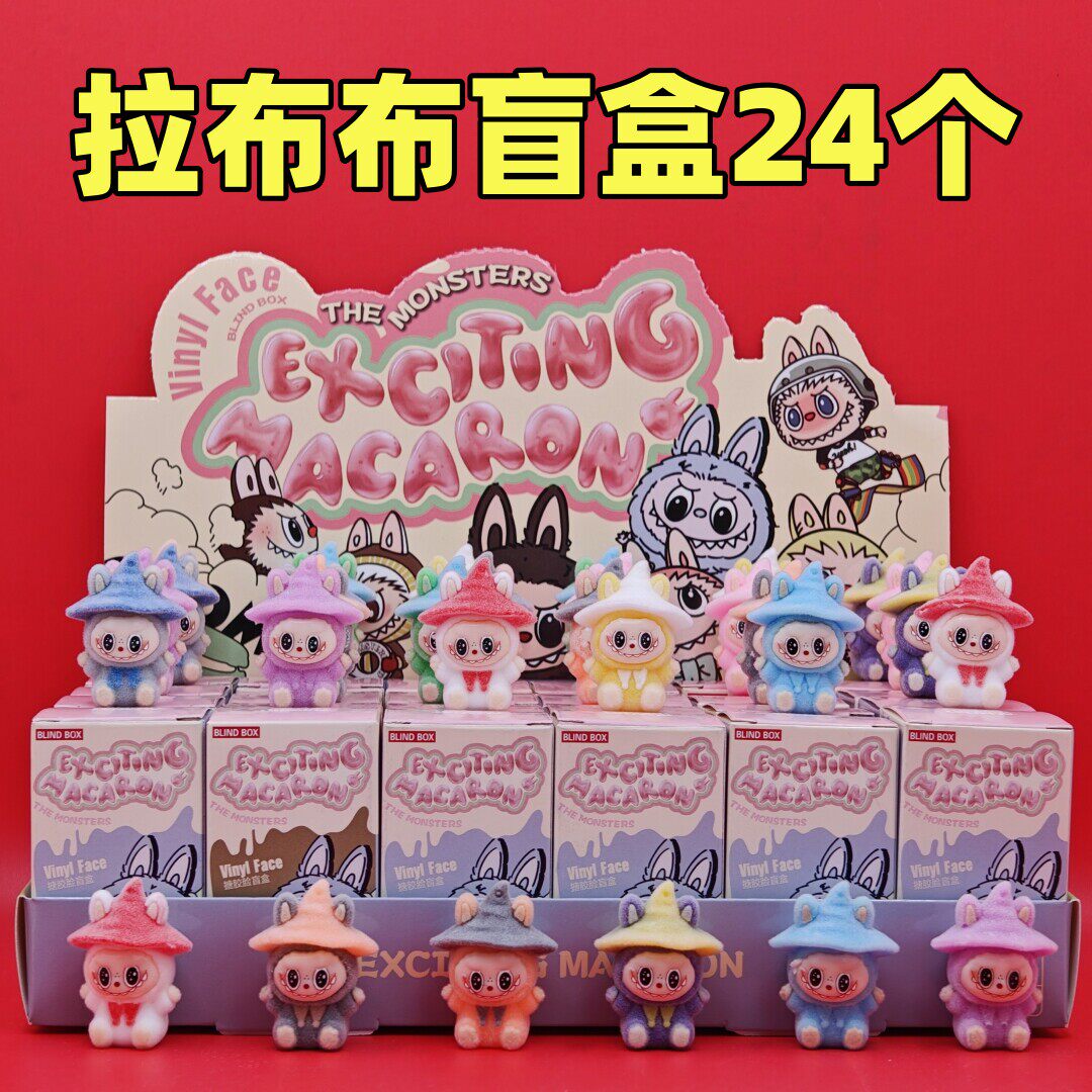 布布植绒公仔盲盒小盲袋2