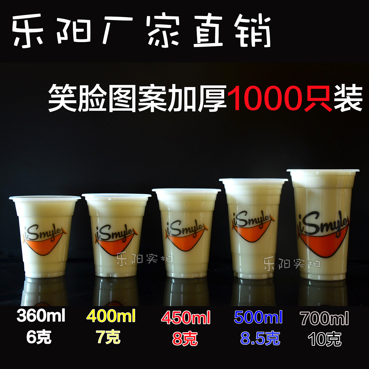 9一次奶茶料0ml果料杯豆
