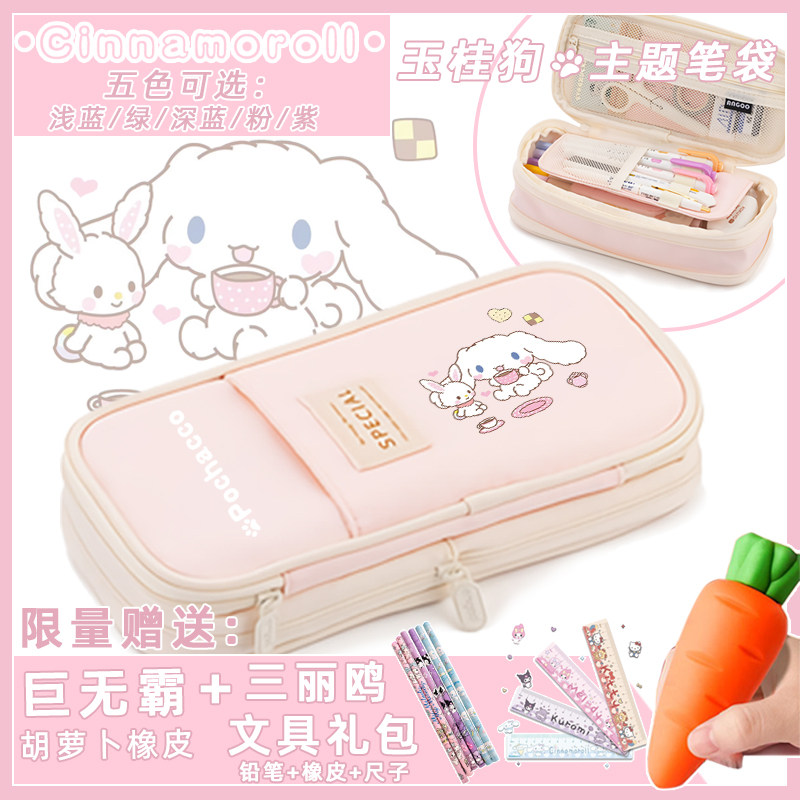 玉桂狗可爱笔袋大容量多