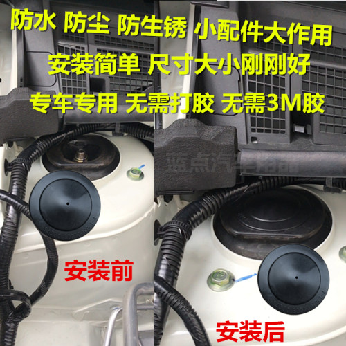 轩逸顶胶盖前减震螺丝防水防尘盖