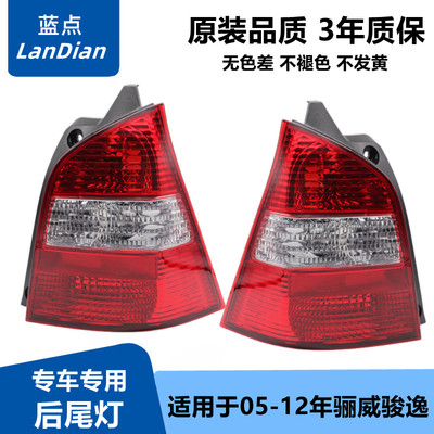 适用于 于日产尼桑LIVINA后尾灯LIVINA骏逸后尾灯煞车灯方向灯骏