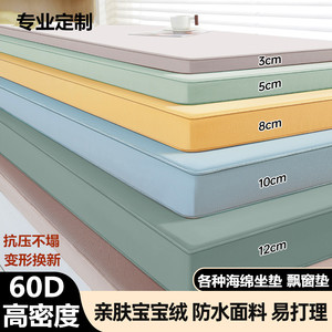高密度海绵垫沙发垫子加厚加硬实木屁股垫记忆棉坐垫定做60D定制