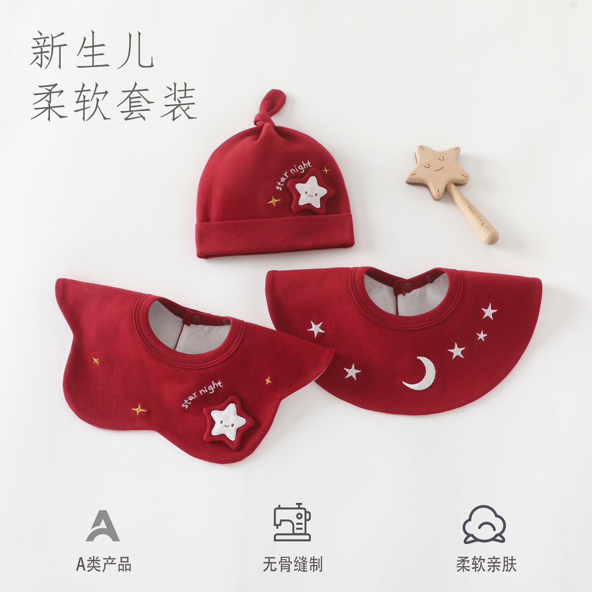 【红色胎帽+围嘴】0-3月新生儿防水口水巾a类婴幼儿宝宝防吐奶