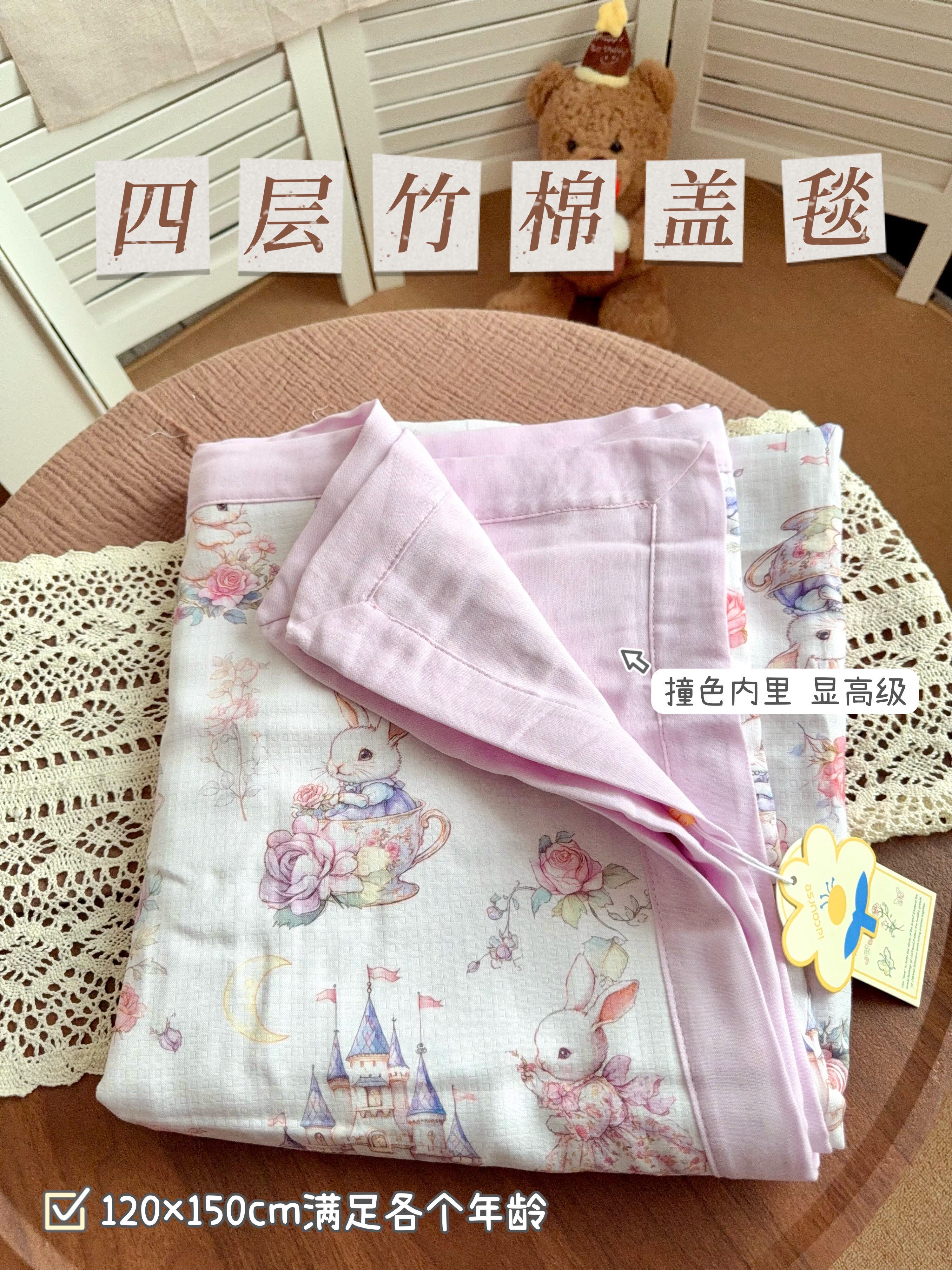 【120×150四层竹棉盖毯】婴儿竹纤维四季通用宝宝浴巾夏凉被毯子