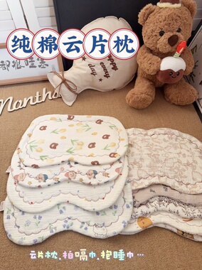 【婴儿云片枕头】新生宝宝防吐奶纱布枕巾纯棉a类幼儿专用吸汗枕