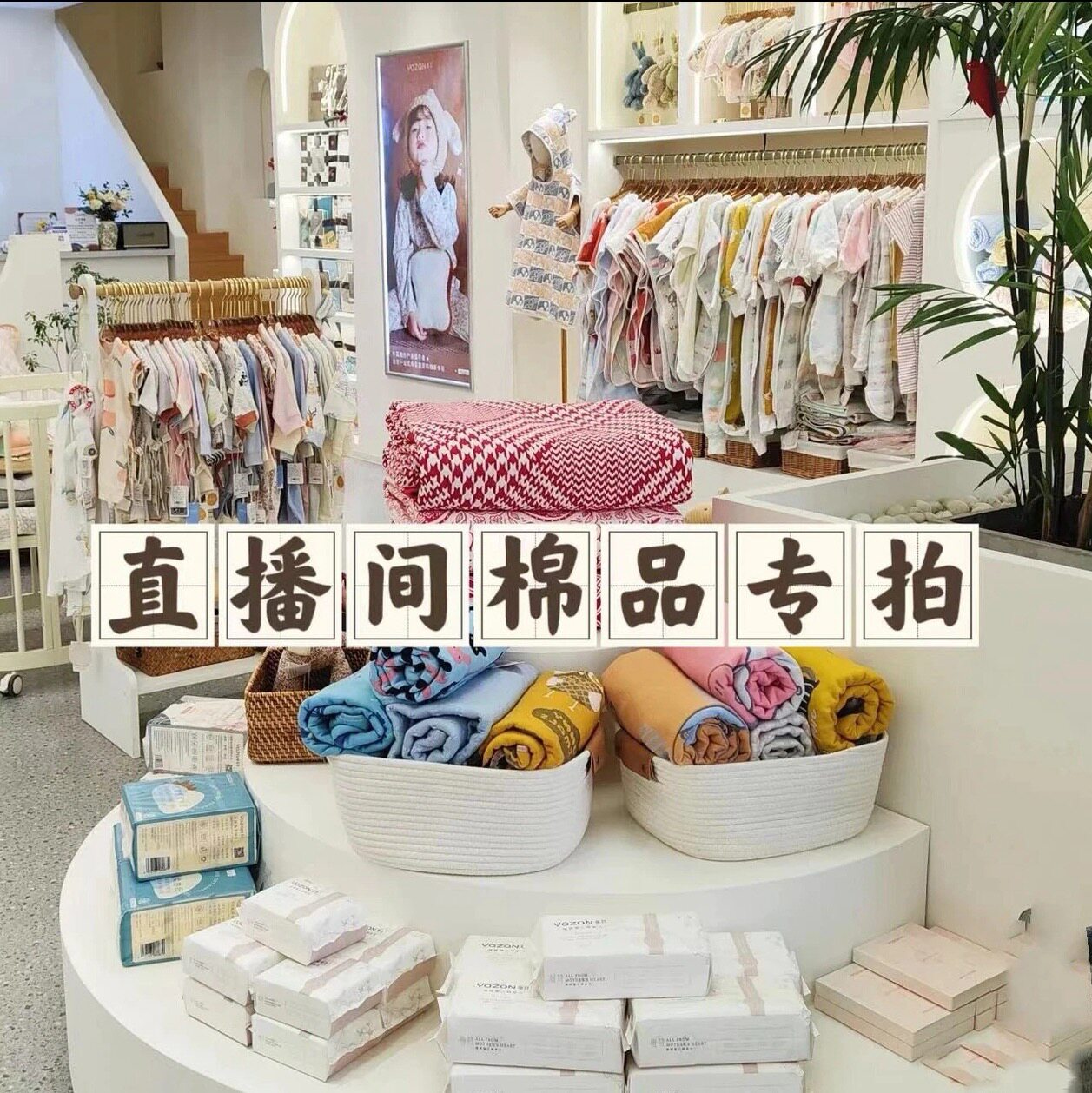 【妈妈群实测】【静姐直播间专属】母婴用品待产包好物宝宝婴儿包被包单备注编码