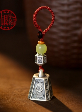 足银999钥匙扣银饰吊坠事事称心如意称砣手机挂饰称心如意项链