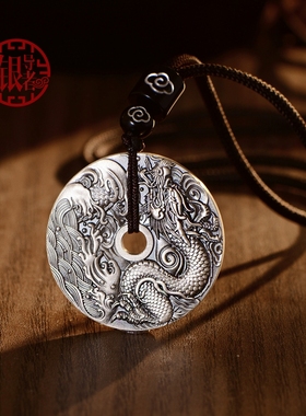 足银999平安扣吊坠男女实心复古龙牌圆形民族风龙腾四海纯银挂坠