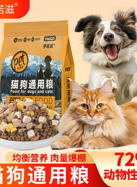 伊诺滋成幼猫狗中国猫狗通用粮