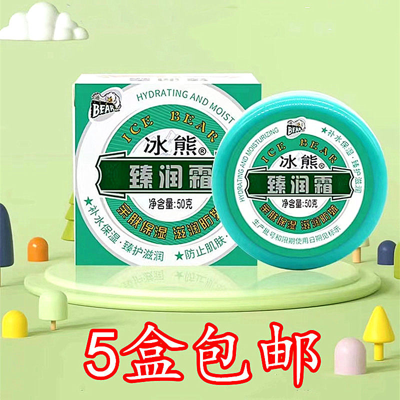 冰熊臻润霜护手霜防冻防裂滋润保湿补水霜防脚后跟干裂膏男女擦油