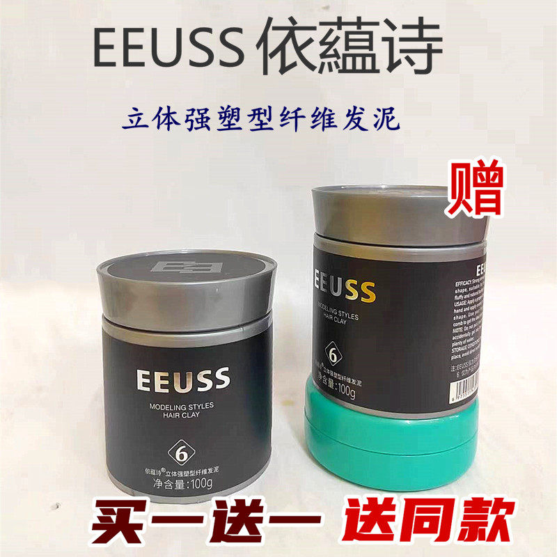 哑光发泥男士定型清香自然蓬松发发胶/发泥/发蜡