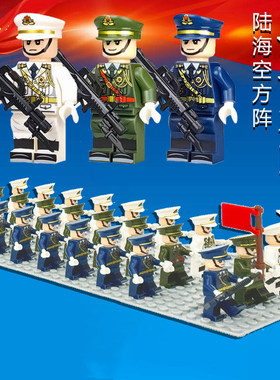 国庆大阅兵海陆空三军人仔积木